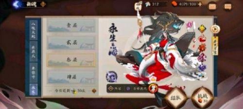 阴阳师永生之海打法攻略