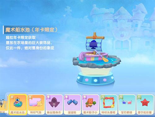 摩尔庄园手游拉姆温泉怎么使用？