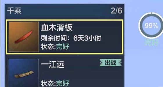 妄想山海血木滑板怎么获得