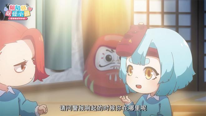 阴阳师妖怪小班520悬案落地