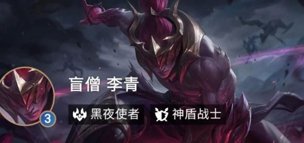 云顶之弈黑夜盲僧怎么玩