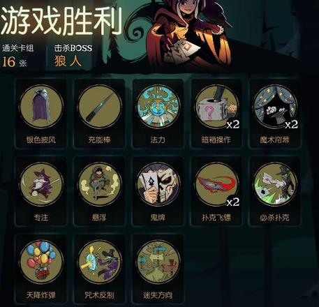 《狼人对决》黑袍魔术师卡组玩法解析