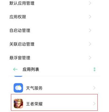 王者荣耀内存越来越大怎么清理