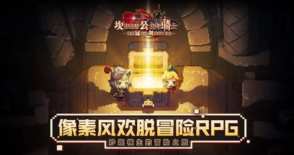 坎公1.jpg