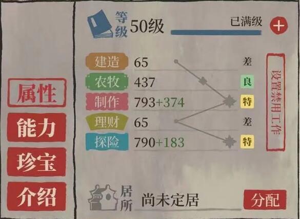 江南百景图吴承恩是谁？