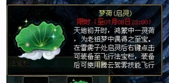 问道手游御天梭如何得