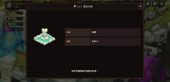 家园建筑怎么玩