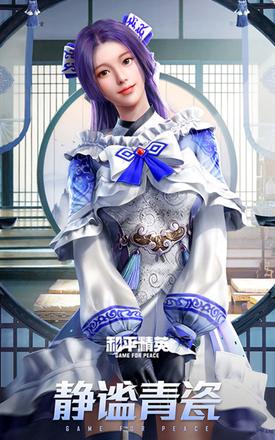 和平精英锦绣火鲤军需什么样子？