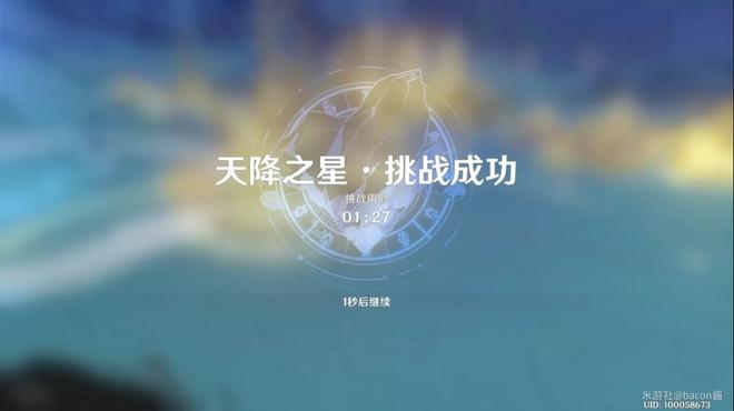 原神天降之星活动怎样玩？ 