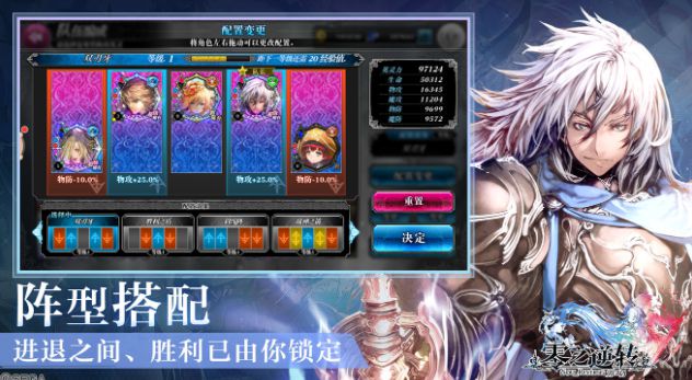 零之逆转阵型搭配都有什么效果？ 