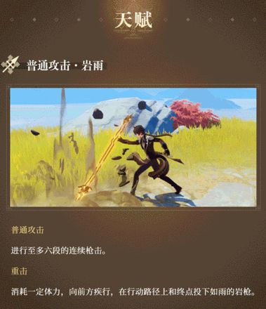 原神钟离天赋厉害吗？