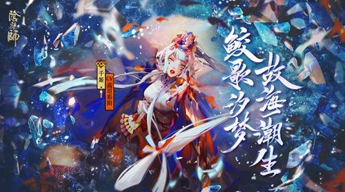 阴阳师新式神千姬技能厉害吗？