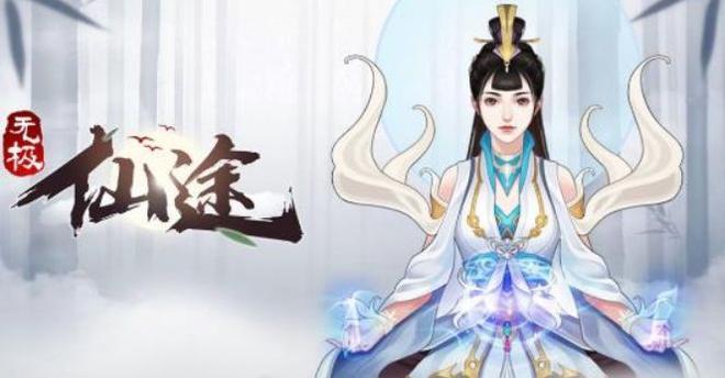 无极仙途灵兽魔蛟在哪里获得？