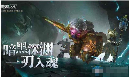 魔渊之刃魔块有什么作用？