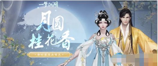 一梦江湖手游天街沽酒活动多久上线？