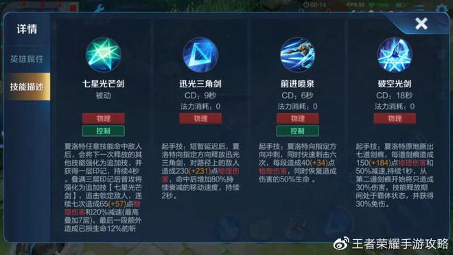 王者荣耀夏洛特怎么连招厉害？