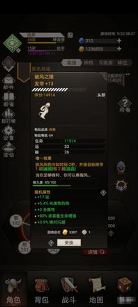 不朽之旅双繁星流怎样玩？