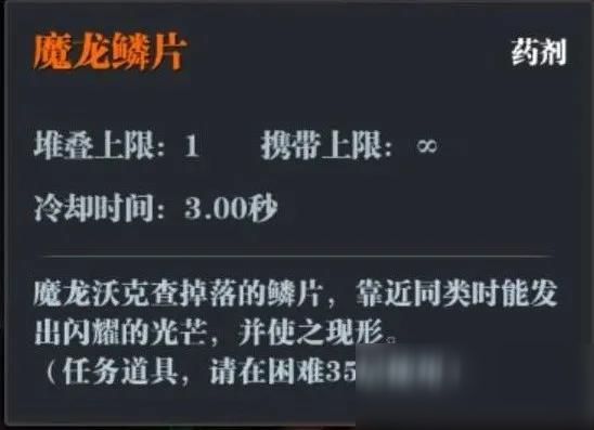 魔渊之刃困难35层boss怎样打？