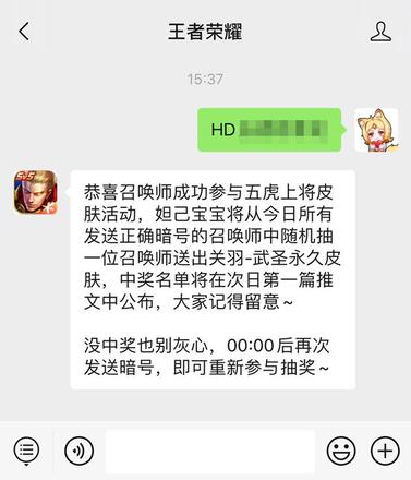 王者荣耀五虎将暗号答案有吗？