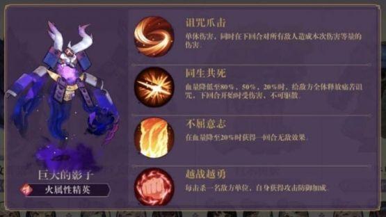 万灵启源巨大的影子怎样过关？