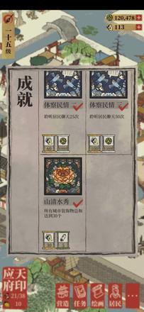江南百景图铜币从哪里赚？