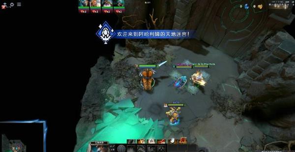 dota2阿哈利姆的天地迷宫如何过关？