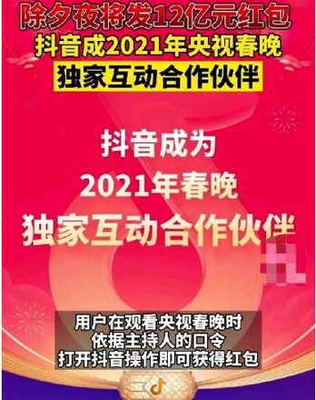 2021年抖音集福卡活动几号开启？