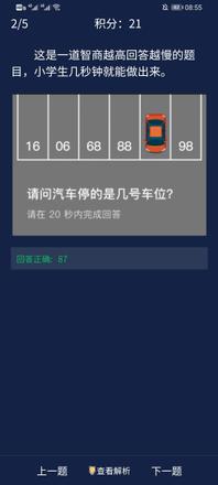 犯罪大师7月17日每日任务答案是什么？