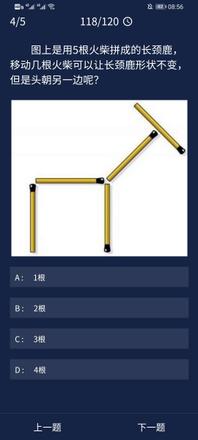 犯罪大师7月17日每日任务答案是什么？
