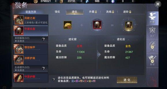 新神魔大陆装备有什么办法可以发光？