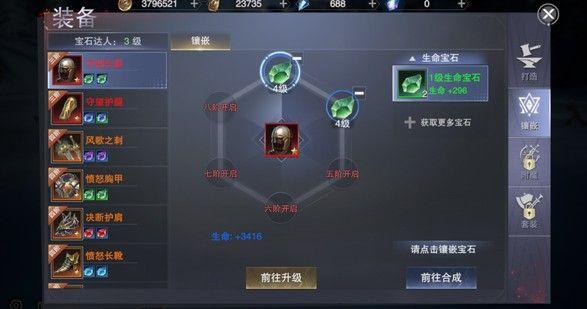 新神魔大陆装备有什么办法可以发光？