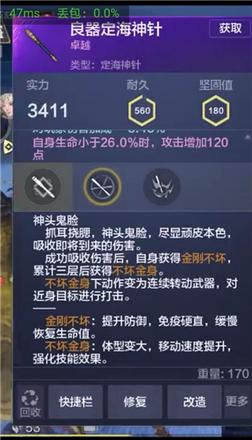 妄想山海武器有哪些？