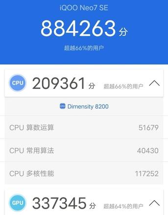 天玑8200和骁龙8+哪个好？两者还有多大的差距呢？