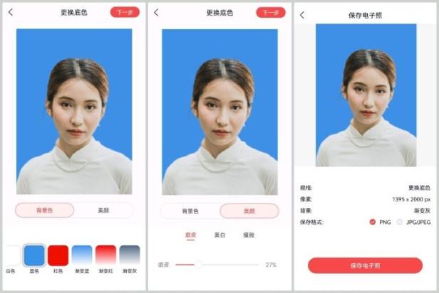 个人证件照换底色怎么换（快速更换证件照底色的4个方法）