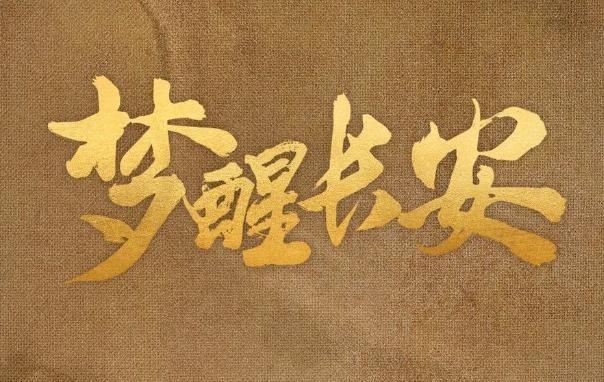 张予曦电视剧大全（张予曦两部新剧未播先火）(4)
