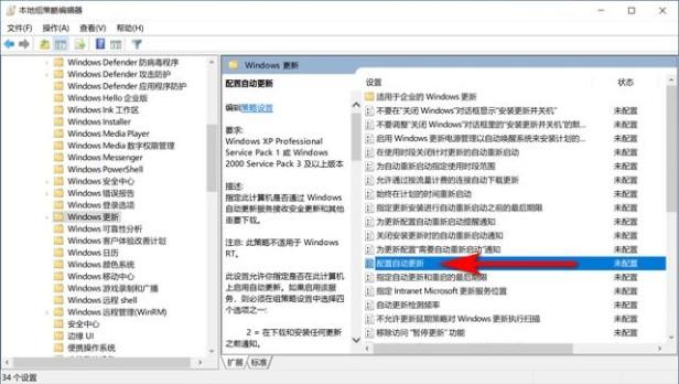 windows10更新怎么关闭自动更新（禁止Windows自动更新的操作方法）(1)