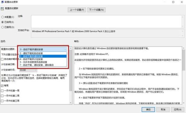 windows10更新怎么关闭自动更新（禁止Windows自动更新的操作方法）(2)