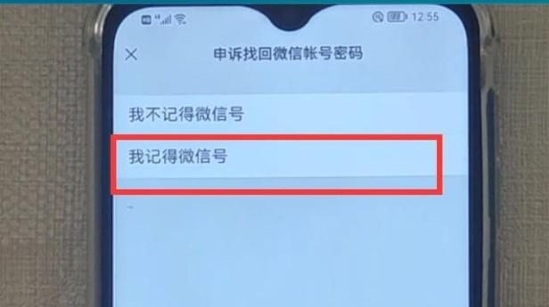 微信登录不了怎么办（微信忘了密码换了手机号登录方法）(6)