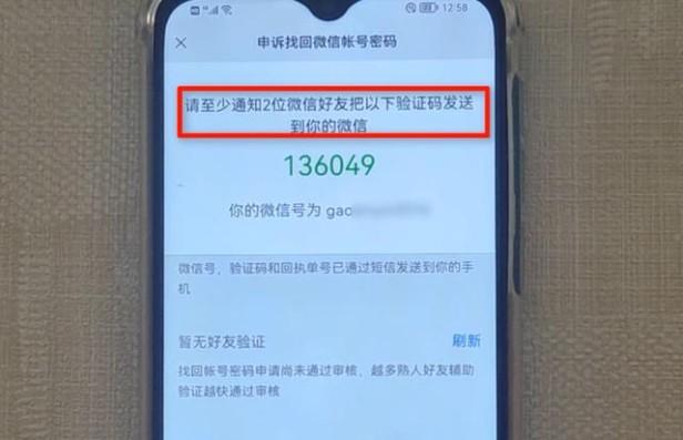 微信登录不了怎么办（微信忘了密码换了手机号登录方法）(9)