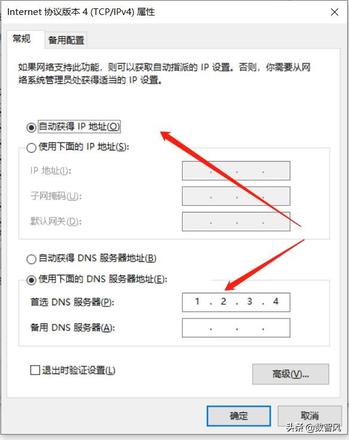 当前wifi不可上网是因为什么（无线网信号很强却上不了网解决方法）(5)