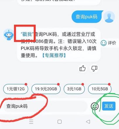 我们的手机卡怎么设置密码(手机设置sim卡密码详细步骤介绍)