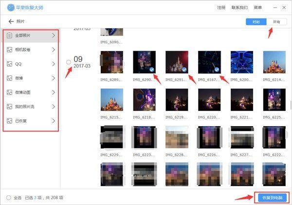 iPhone苹果怎么从icloud恢复照片(苹果icloud找回删除照片的2个方法)