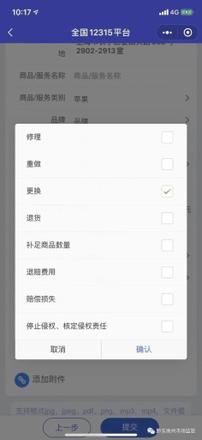 消协投诉电话号码是多少（12315的这些便捷投诉方式）