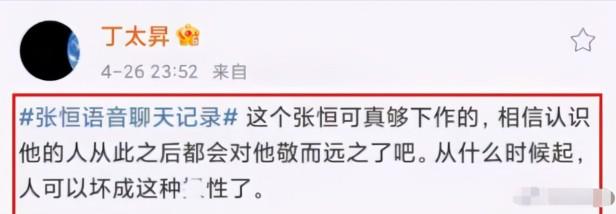 乐评人丁太升为什么这么狂（盘点丁太升都diss过哪些人）