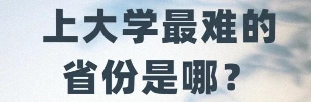 2021年高考本科录取率如何（目前普通高考有多少人能上一本）