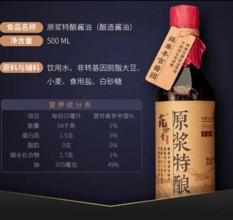 国产酱油品牌排行榜前十名(做菜最香的放心酱油品牌)