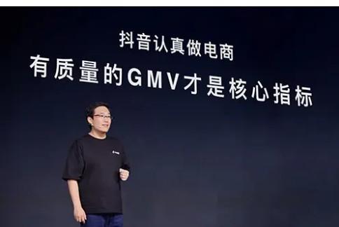 网络用词gmv在运营上是什么意思（带你了解GMV到底是什么）