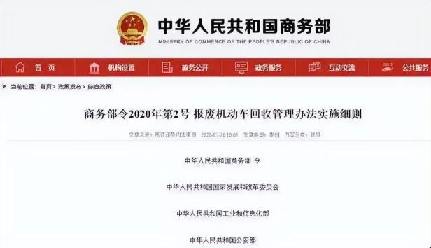 2022广东省车辆报废补贴标准是多少（车辆报废补贴与流程详解）
