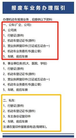 2022广东省车辆报废补贴标准是多少（车辆报废补贴与流程详解）