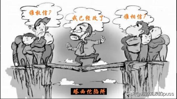 塔西佗陷阱是什么意思？塔西陀陷阱被引申为一种社会现象